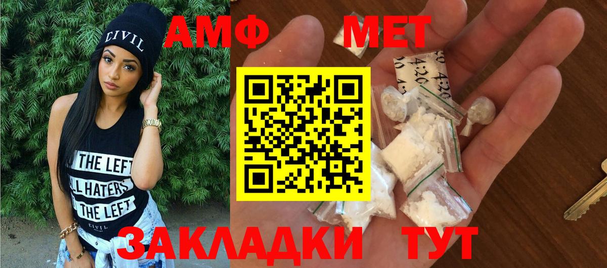 Железногорск  Amphetamine Розовый  АМФЕТАМИН  Вход с VPN  АМФЕТАМИН 