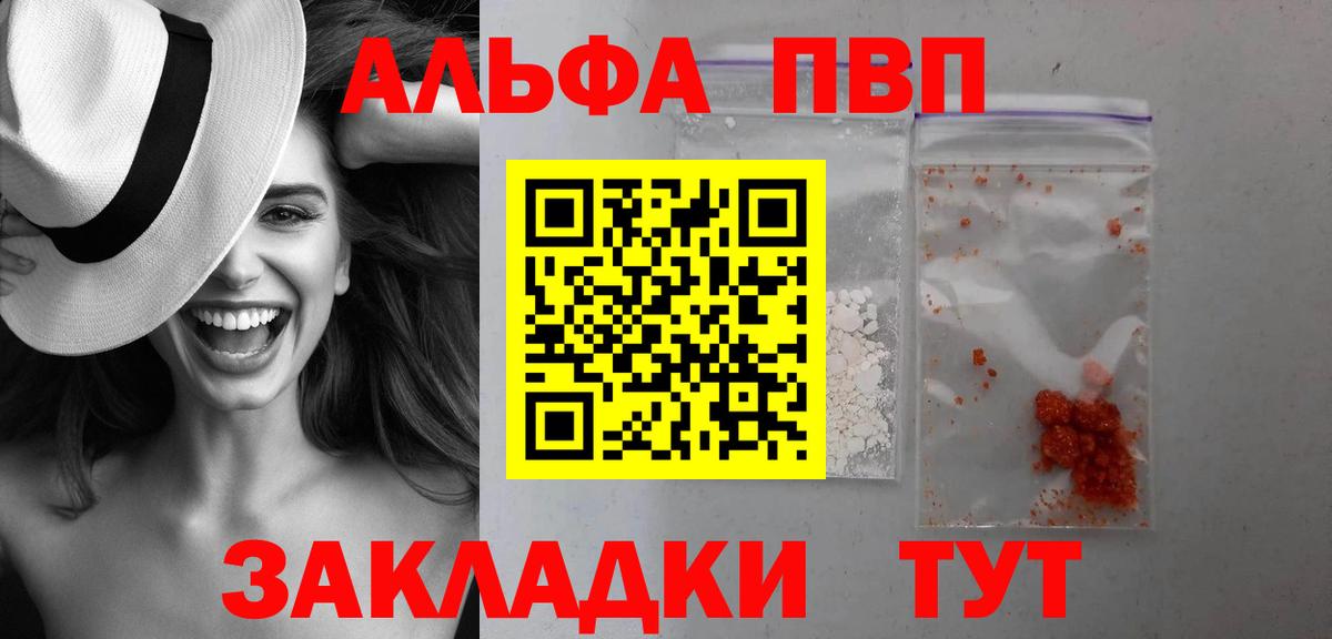 APVP VHQ Железногорск