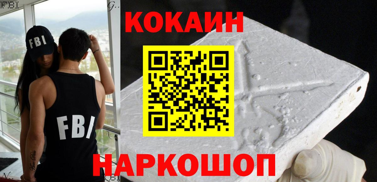 КОКАИН Боливия Железногорск