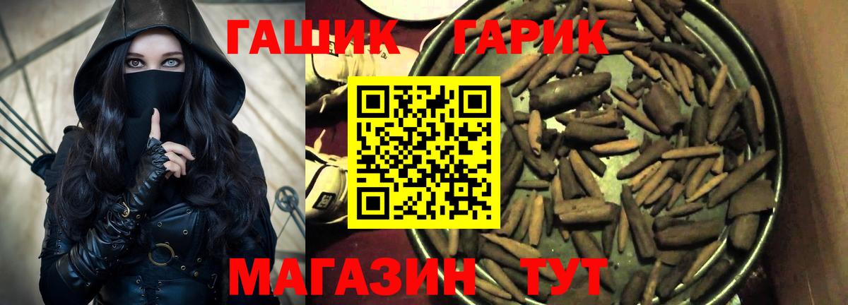 ГАШ hashish Железногорск
