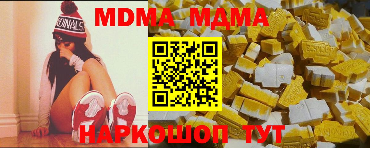 Железногорск  МДМА VHQ  MDMA молли  Вход с VPN 