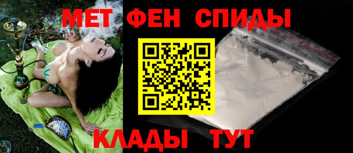 Железногорск  МЕТАМФЕТАМИН  Вход с VPN  Первитин витя 