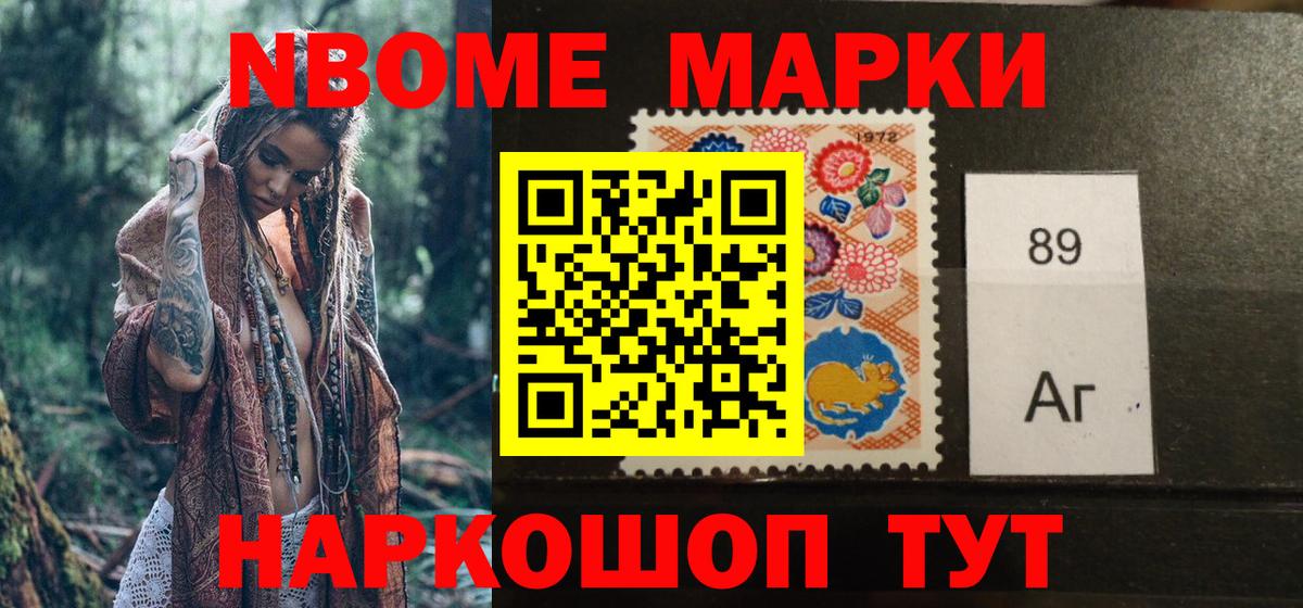 Марки N-bome 1500мкг  Марки N-bome 1500мкг  Вход с VPN  Железногорск 