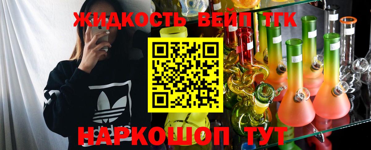 Железногорск  ТГК Wax  Вход с VPN  ТГК вейп с тгк 