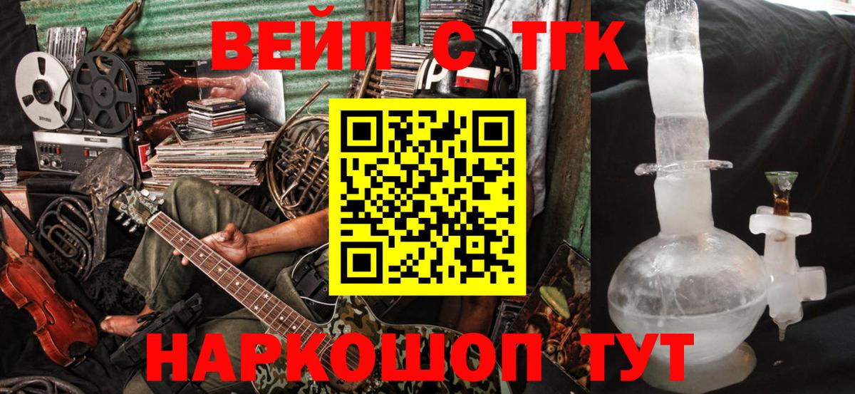 Дистиллят ТГК жижа Железногорск